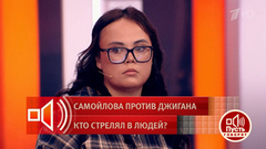 «На всем делает шоу». Сестра Оксаны Самойловой — о семейном конфликте блогера. Пусть говорят. Фрагмент