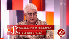 «Это вообще бред». Повар Джигана утверждает, что не видела рэпера в неадекватном состоянии. Пусть говорят. Фрагмент