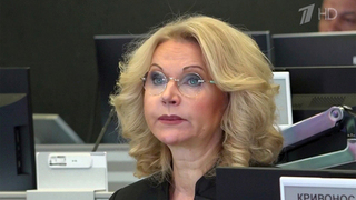 Татьяна Голикова: Безработица в России на рекордно низком уровне