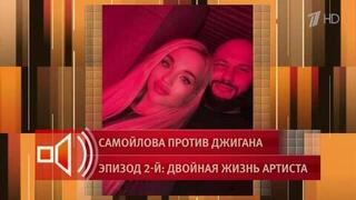 «Ко мне или в отель?»: признания женщин, которым приписывали романы с Джиганом