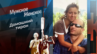 Серега, не стой у порога! Мужское / Женское
