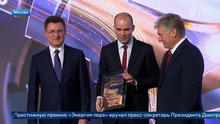 Корреспондент Первого канала Константин Панюшкин получил премию «Энергия пера»