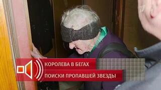 «Шея грязная до подбородка»: актрису Лидию Доротенко нашли в тяжелом состоянии в день ее 95-летия. Пусть говорят. Фрагмент
