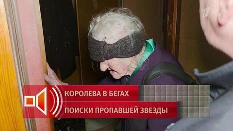 «Шея грязная до подбородка»: актрису Лидию Доротенко нашли в тяжелом состоянии в день ее 95-летия. Пусть говорят. Фрагмент