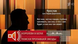 «Она мне неродная мать.»: сынсын актрисы Лидии Доротенко отказался ей помогать. Пусть говорят. Фрагмент