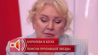 «Он меня обижает»: актриса Лидия Доротенко пожаловалась на приемного сына. Пусть говорят. Фрагмент