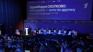 В Сколково сегодня говорят о продлении активной жизни и повышении ее качества