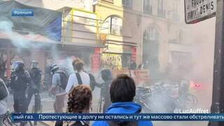 Полиция применила слезоточивый газ для разгона протестующих в Париже: видео