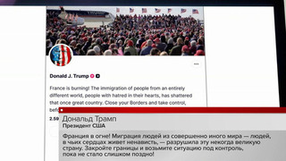 Дональд Трамп посоветовал пострадавшей от беспорядков Франции закрыть границу