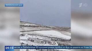 Движение на дорогах парализовано: появились кадры последствий снегопада в Забайкалье