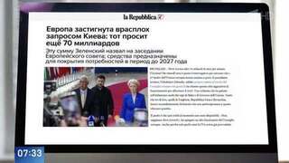СМИ: ЕС шокирован просьбой Зеленского выделить Украине 70 млрд евро