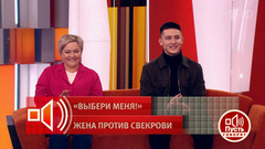 «Строили отношения, целовались, гуляли». Герой свадебного ролика — об измене бывшей супруги. Пусть говорят. Фрагмент
