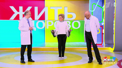 Умная скакалка: экспертный разбор. Жить здорово! Фрагмент