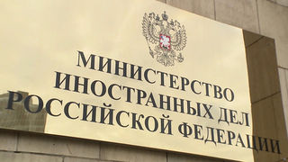 МИД РФ отверг обвинения Биньямина Нетаньяху в распространении антисемитизма
