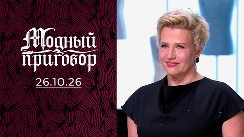 «Я спортсменка-активистка, а хочу быть модницей-сковородницей». Модный приговор