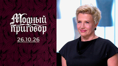 «Я спортсменка-активистка, а хочу быть модницей-сковородницей». Модный приговор