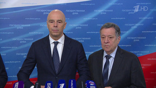 Фракция «Единой России» в Госдуме поддержит в I чтении проект федерального бюджета на 2027-2029 годы