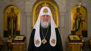Патриарх Московский и всея Руси Кирилл молится за успех гуманитарной миссии в Алешках