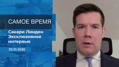 Сакари Линден. Самое время. Время покажет. Фрагмент