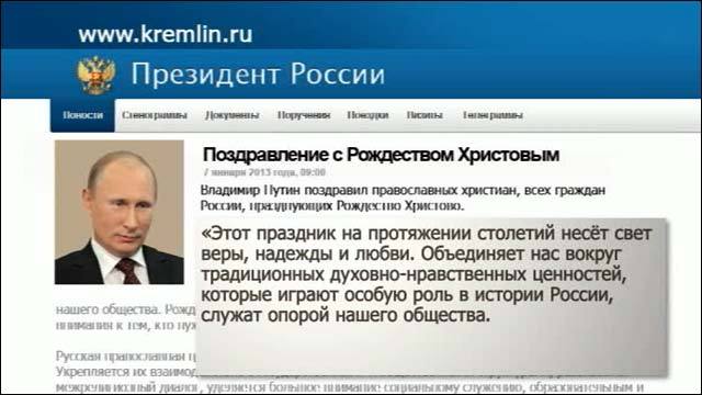 Путин поздравление с праздником Путин поздравление с праздником