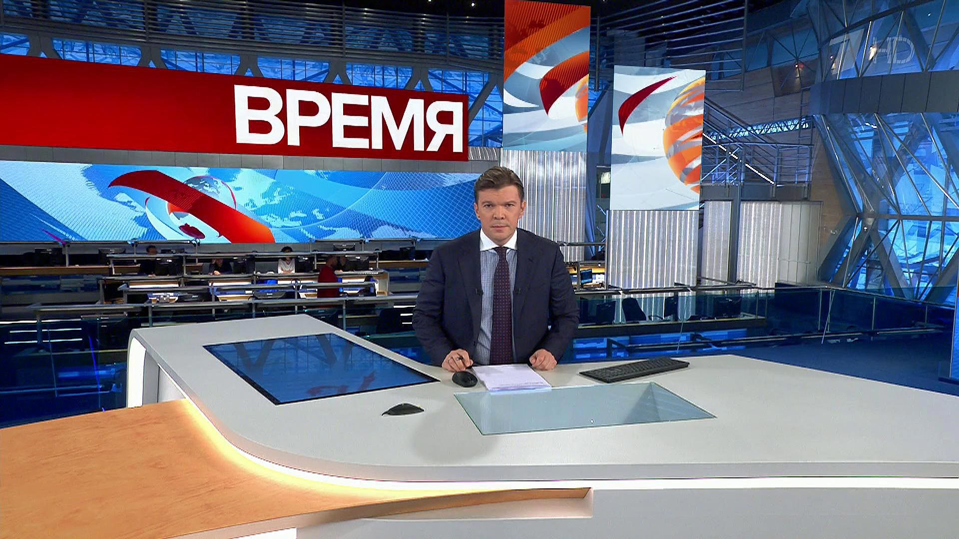 Выпуск программы "Время" в 21:00 16 октября 2018