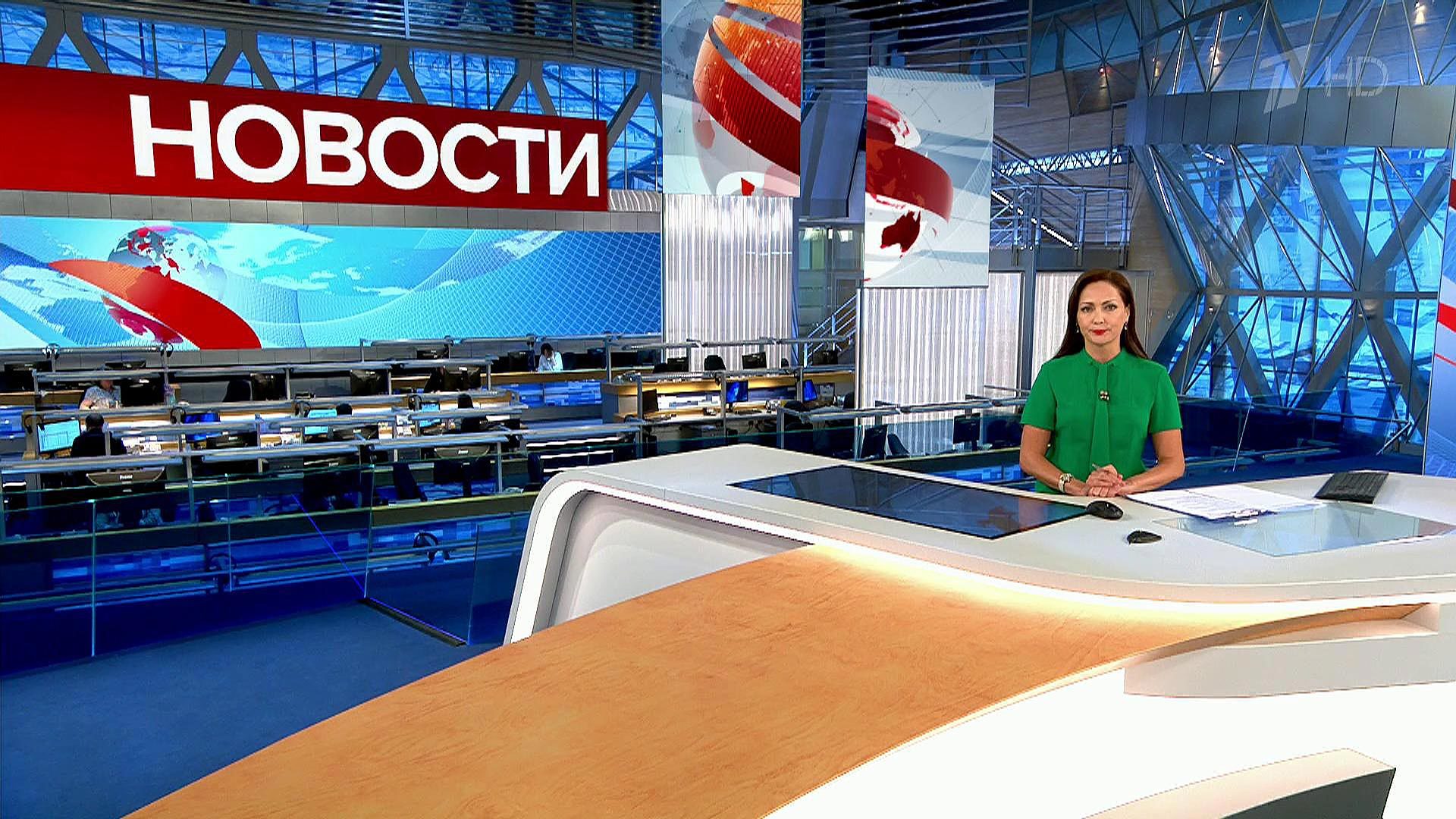 Выпуск новостей в 15:00 16 мая 2019