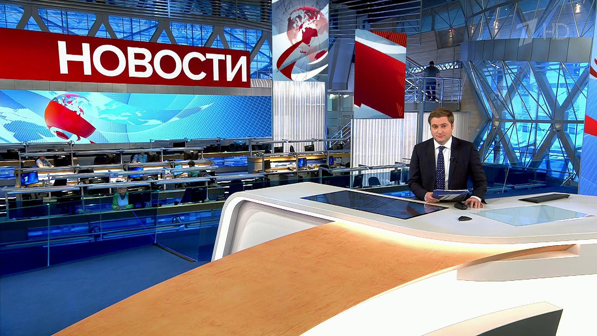 Выпуск новостей в 15:00 21 мая 2019