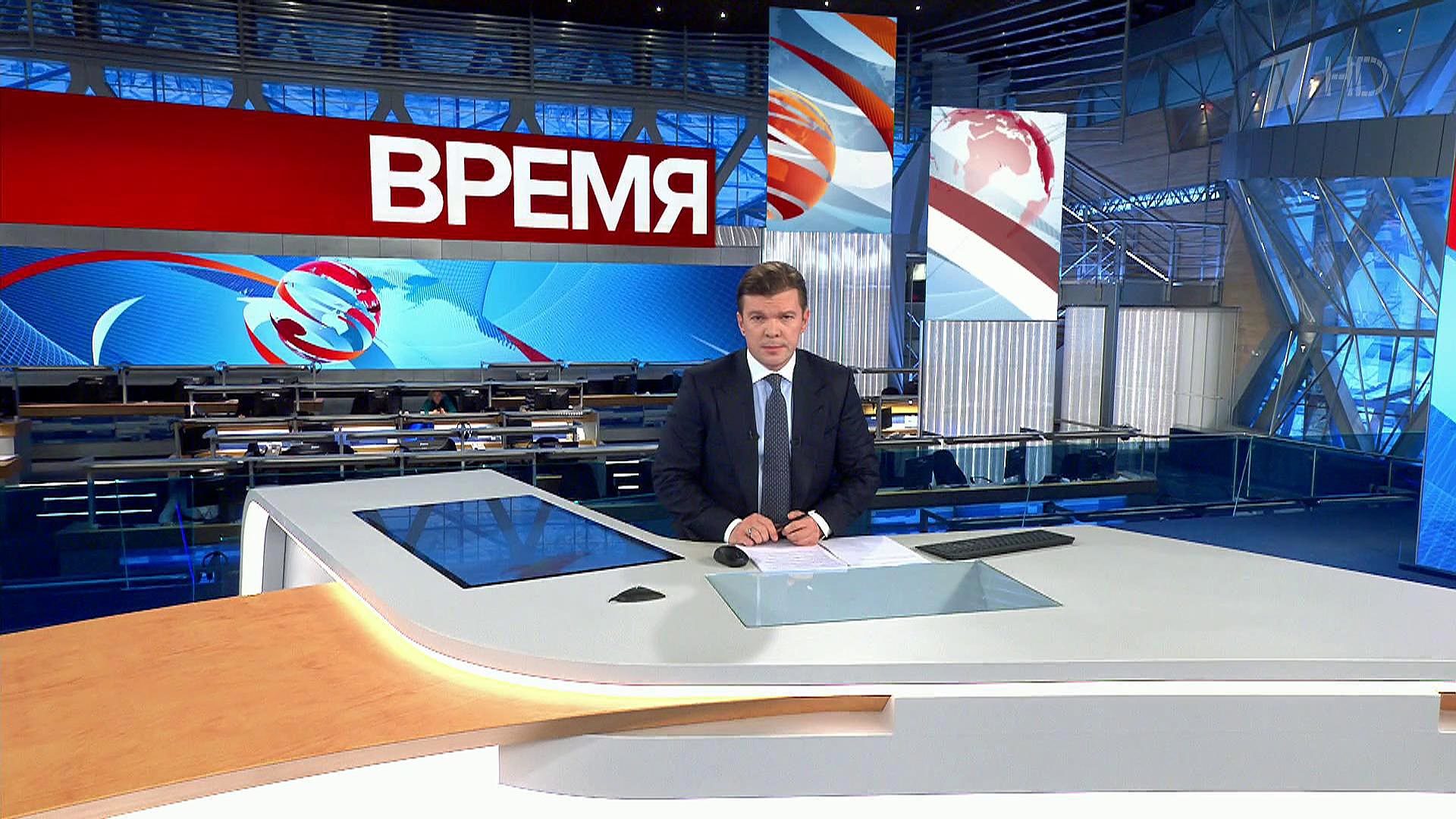 Выпуск программы "Время" в 21:00 22 октября 2018