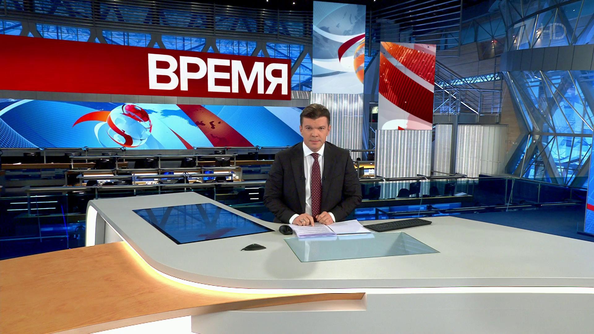 Выпуск программы "Время" в 21:00 20 ноября 2018