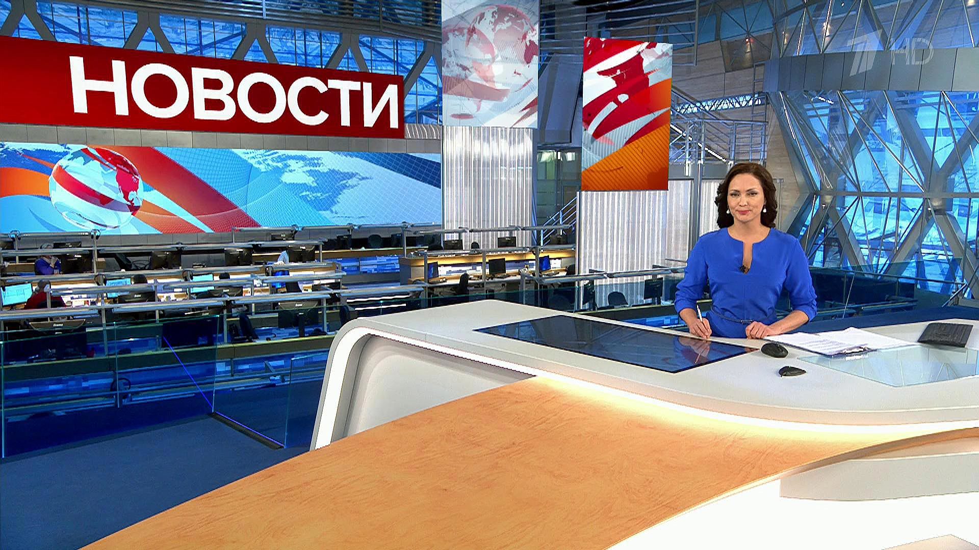 Выпуск новостей в 15:00 21 февраля 2019