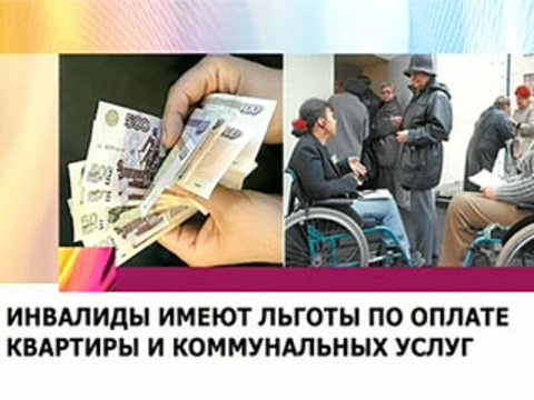Автотранспортный налог для инвалидов 2 группы отказался Вселенной