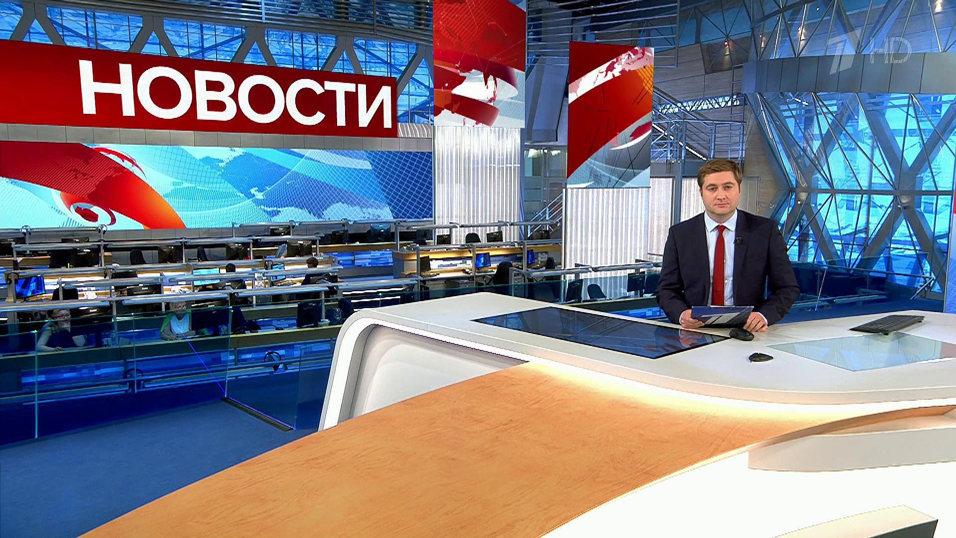 Выпуск новостей в 15:00 20 мая 2019