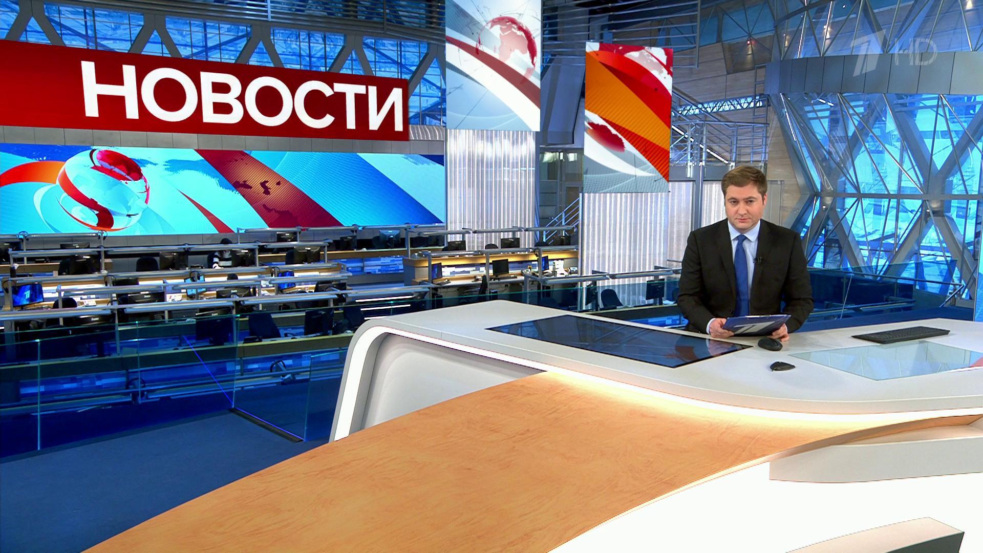 Выпуск новостей в 10:00 16 февраля 2019