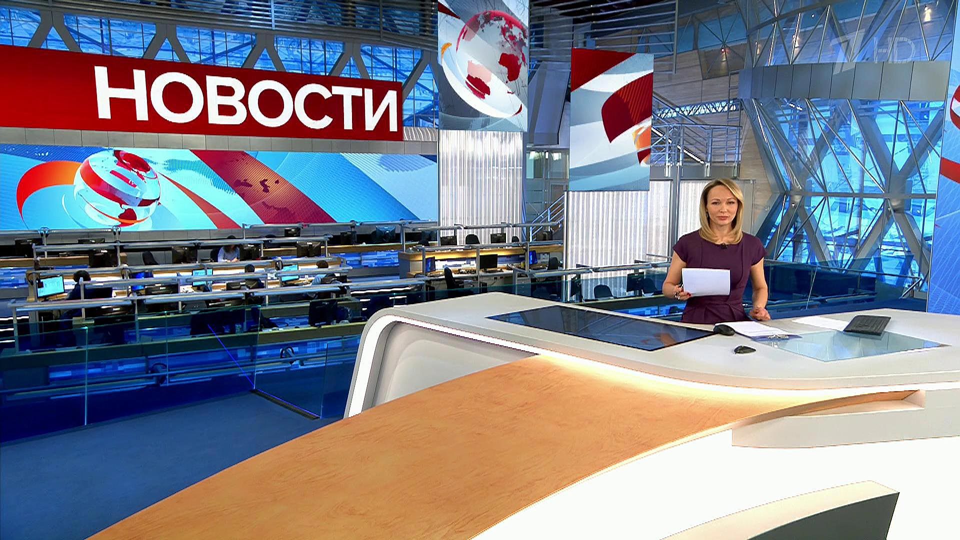 Выпуск новостей в 12:00 25 апреля 2019