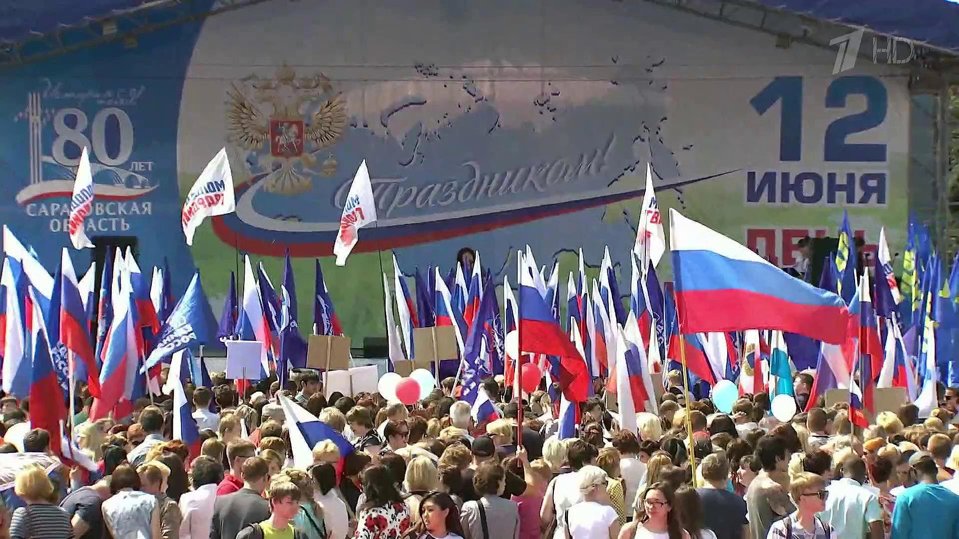 Официальные праздники 12 июня Официальные праздники 12 июня