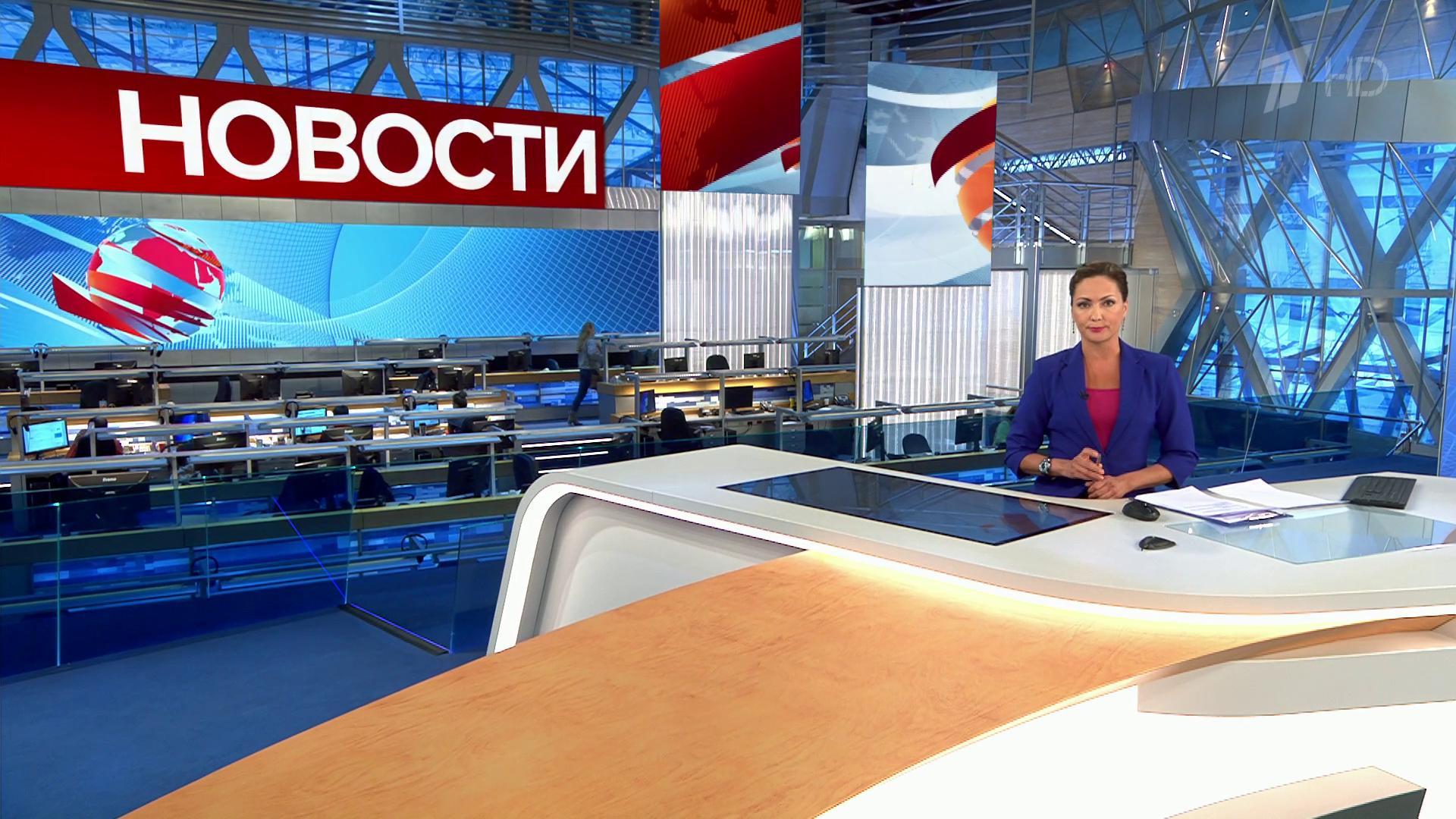Выпуск новостей в 15:00 16 апреля 2019