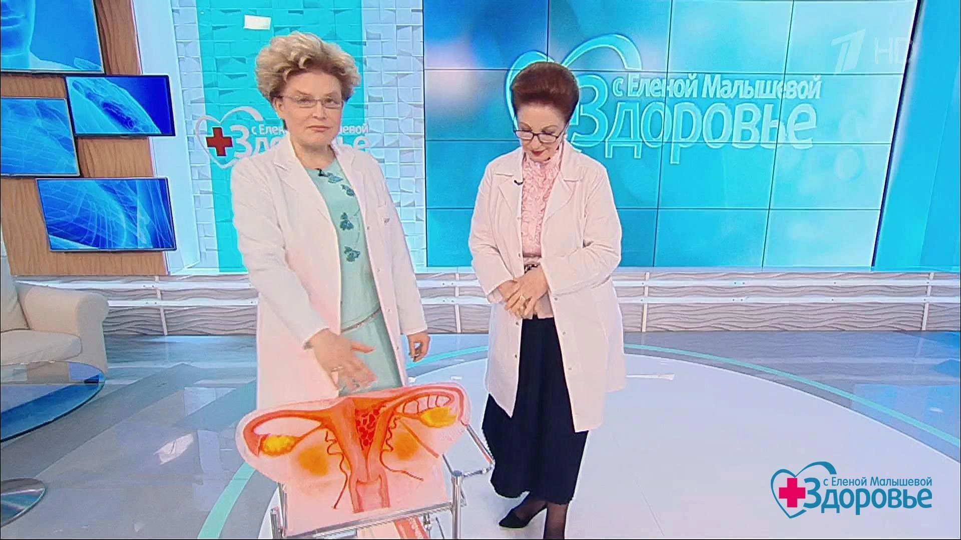 здоровье с малышевой