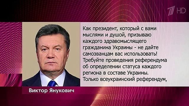 Партия доверие. Заявление Виктора Януковича. Цитаты Виктора Януковича.