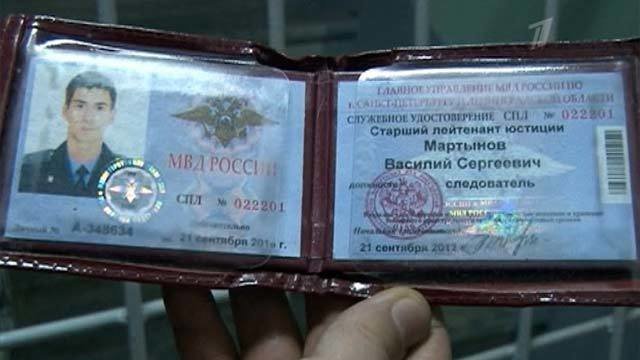 Удостоверение ск рф нового образца