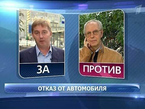 Отказ от автомобиля