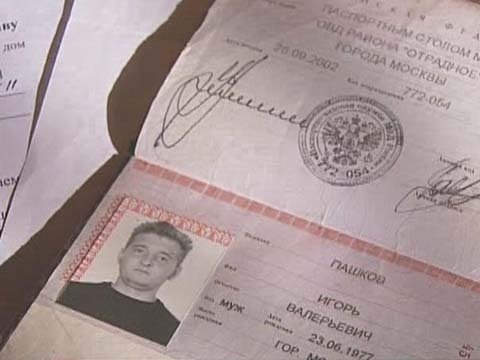 Фото на паспорт фрунзенский район Потерял паспорт - стал уголовником