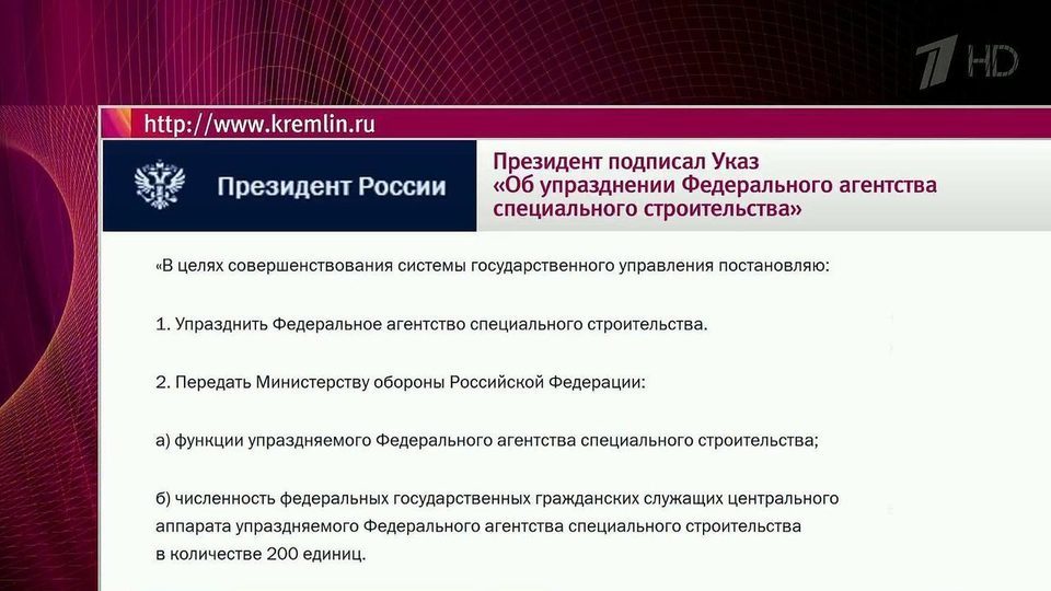 Военным строителям и врачам вручены государственные награды за помощь в борьбе с