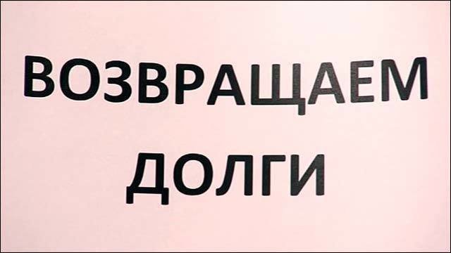 Про возврат долга картинки