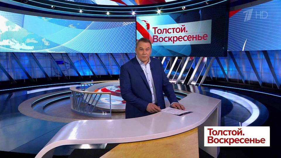 Толстой. Воскресенье. Выпуск от 24.03.2019