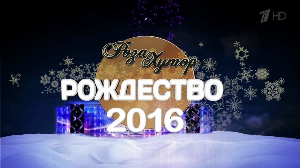 Роза Хутор Концерты На Новый Год 2022 Роза Хутор Концерты На Новый Год 2022