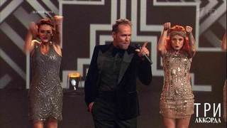 Три аккорда. Второй сезон