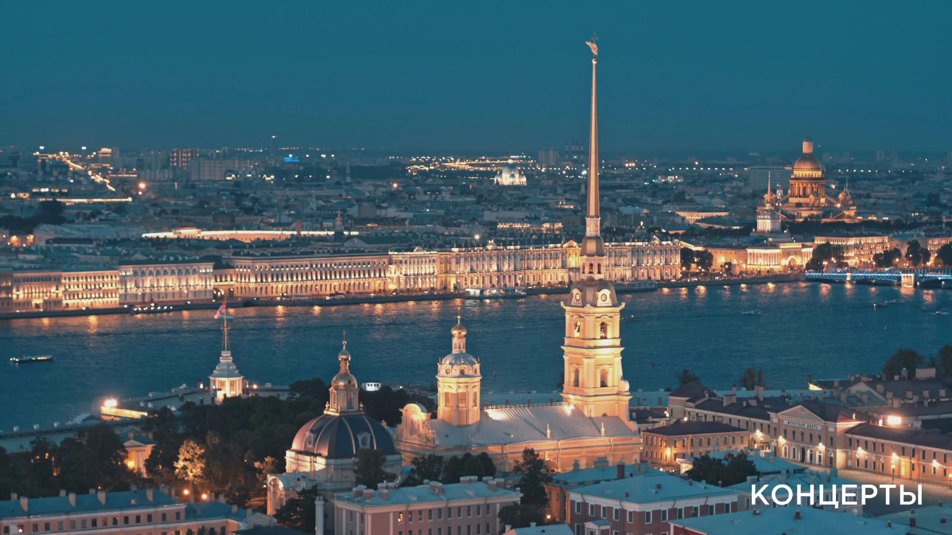 Международный музыкальный фестиваль «Белые ночи Санкт-Петербурга». Прямой эфир