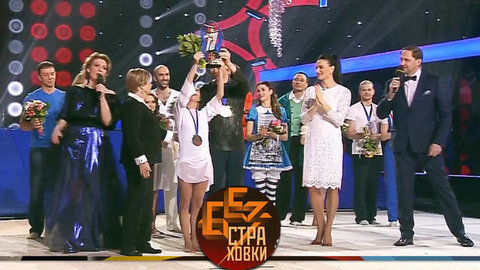 Без страховки. Лучшие моменты выпуска от 28.05.2016