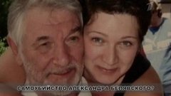 Самоубийство Александра Белявского? Пусть говорят. Выпуск от 10.09.2012