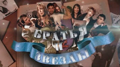 «Братья и звезды». Документальный фильм о братьях и сестрах современных звезд